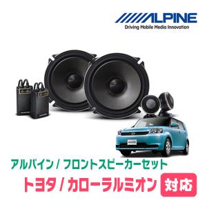 ALPINE（アルパイン） セレナ(C25系・H17/5〜H22/11)用 フロント