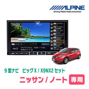 ALPINE（アルパイン） ヴォクシー(80系・H26/1〜R3/12)専用 X9NX2S +