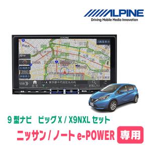 ALPINE（アルパイン） エスティマ(H28/6〜R1/10)専用 アルパイン
