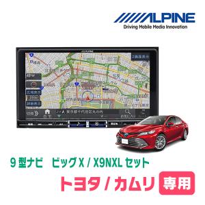 彩速ナビ カムリ(70系・H29/7〜R1/9)専用 KENWOOD / MDV-M911HDL +