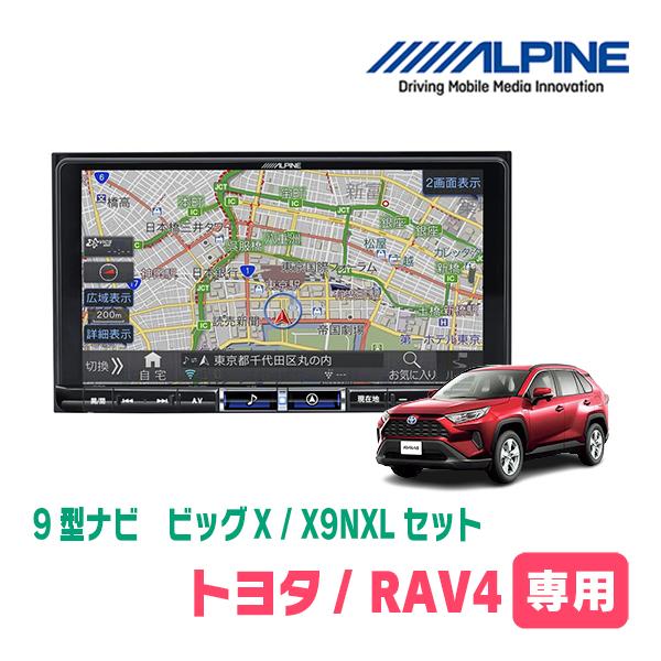 (最新データ)　RAV4(50系・H31/4〜現在)専用　X9NXL+KTX-X9-RV4-50-N...