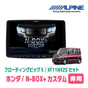 彩速ナビ N-BOX(JF5/6・R5/10〜現在)専用 KENWOOD / MDV-M912L + 取付
