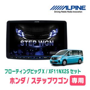ALPINE（アルパイン） ヴォクシー(80系・H26/1〜R3/12)用 アルパイン