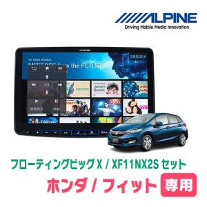 【デリカD5専用】ALPINE XF11NX2S 11型フローティングビッグX ALPINE（アルパイン） デリカD:5(H31/2〜R7/12・アラウンドビュー無車