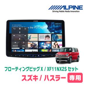 ALPINE（アルパイン） マークX(130系・H21/10〜R1/12)専用セット