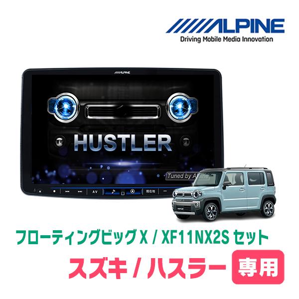 (最新データ)　ハスラー(MR52S・R2/1〜現在・全方位モニター無車)専用　ALPINE/XF1...