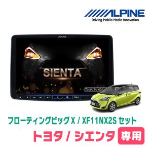 ALPINE（アルパイン） KTX-7W-SI-170-NR トヨタ 170系 シエンタ