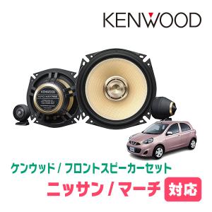 ケンウッド KENWOOD / KFC-RS175S + SKX-202S SKB-101 セパレート