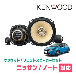 未使用　ケンウッド製カースピーカー JVCケンウッド スカイライン(V36系・H18/11〜H25/11)用 フロント