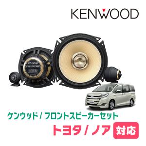 JVCケンウッド ヴォクシー(80系・H26/1〜R3/12)用 フロント