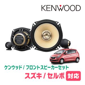 ケンウッド KENWOOD / KFC-XS175S + SKB-101 セパレートスピーカー+