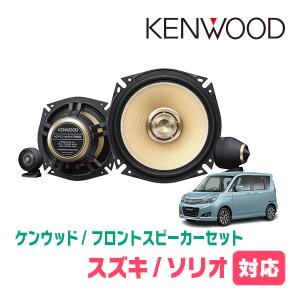 JVCケンウッド（JVC KENWOOD） WRX S4(H26/8〜R3/3)用 フロント
