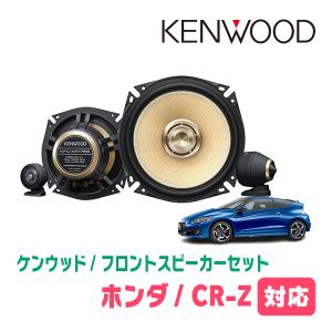 ケンウッド KFC-RS175S 17cmセパレートカスタムフィット・スピーカー