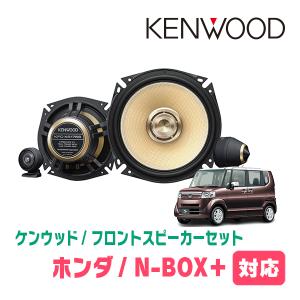 ケンウッド KENWOOD / KFC-RS175S + SKX-102S SKB-101 セパレート