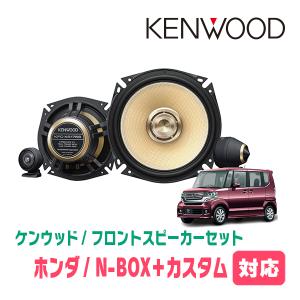 ケンウッド KENWOOD / KFC-XS165S 16cm 3wayセパレートカスタム