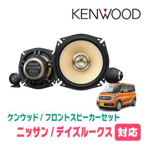 カロッツェリア ルークス(B44A・R2/3〜R7/9)専用 ツィーター取付キット