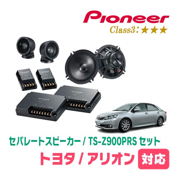 アリオン(260系・H19/6〜R3/3)用　スピーカー・バッフルセット　PIONEER / TS-...