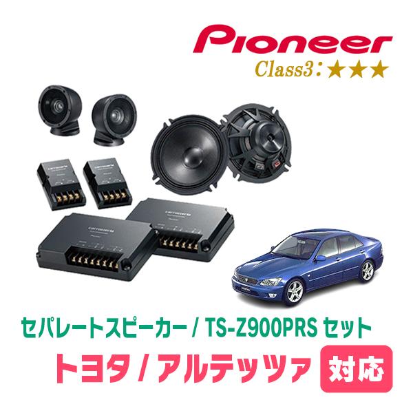 アルテッツァ(H10/10〜H17/9)用　スピーカー・バッフルセット　PIONEER / TS-Z...