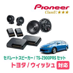 ALPINE（アルパイン） ウィッシュ(10系・H15/1〜H21/4)用 リア