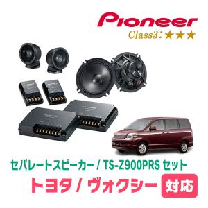 Pioneer TS-C1730S2ウェイスピーカー　ハイエースバッフル　トヨタ カロッツェリア ヴォクシー(60系・H13/11〜H19/6)用 スピーカー
