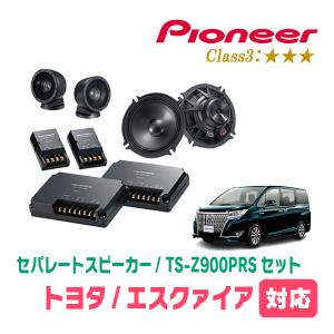 【付属品完備】アルパインDDL-R170S スピーカー エスクァイア用バッフル付 ALPINE（アルパイン） エスクァイア(80系・H26/10〜R3/12)用 フロント