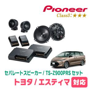 ALPINE（アルパイン） エスティマ(H12/1〜R1/10)用 フロント