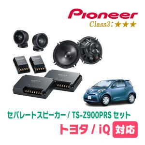 ALPINE（アルパイン） iQ(H20/11〜H28/3)用 フロント/スピーカーセット