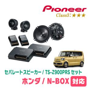 カロッツェリア N-BOX(JF5/6・R5/10〜現在)用 スピーカー・バッフル