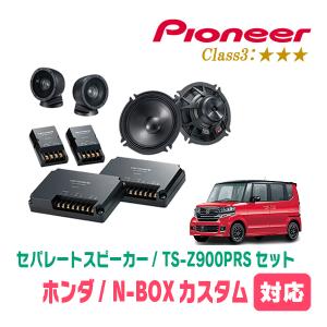 ALPINE（アルパイン） N-BOXカスタム(JF1/2・H23/12〜H29/8)用