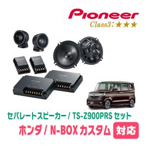 カロッツェリア アルトワークス(HA36S・H27/12〜R3/12)用 スピーカー
