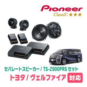 30 アルファード ヴェルファイア アルパイン DL3-180AV-S スピーカ 30 アルファード ヴェルファイア アルパイン DL3-180AV-S
