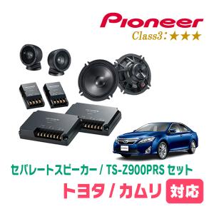 カロッツェリア マークX(130系・H21/10〜R1/12)用 スピーカー