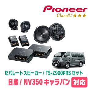カロッツェリア セレナ(C26系・H22/11〜H28/8)用 スピーカー・バッフル