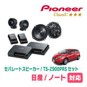 カロッツェリア ノート(E12系・H24/9〜R2/12)用 スピーカー・バッフル