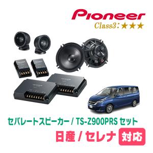 ALPINE（アルパイン） セレナ(C27系・H28/8〜R4/12)用 フロント