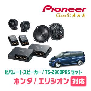 ALPINE（アルパイン） エリシオン(H16/5〜H24/5)用 フロント
