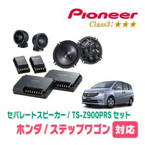 ALPINE（アルパイン） ステップワゴン(RG系・H17/5〜H21/10)用