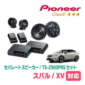 カロッツェリア XV(GP系・H24/10〜H29/4)用 スピーカー・バッフル