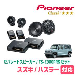 カロッツェリア クロスロード(H19/2〜H22/8)用 スピーカー・バッフル