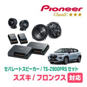カロッツェリア フロンクス(R6/10〜現在)用 スピーカー・バッフル