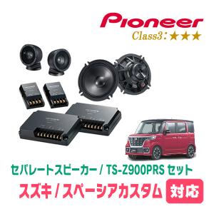 カロッツェリア スペーシアカスタム(MK53S・H29/12〜R5/11)用