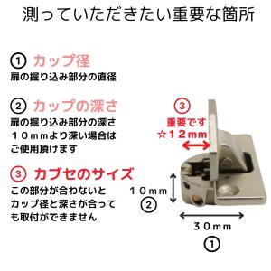 30Φ用スライド丁番 全カブセ 12mm キャ...の詳細画像4