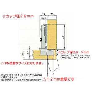 26Φ スライド丁番 全カブセ 12mm キャ...の詳細画像2