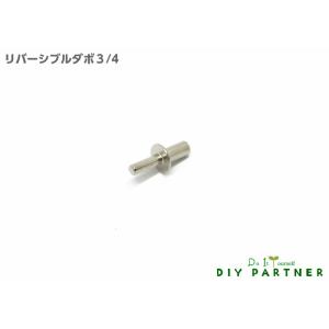 メール便可 山伸 鉄製 差し込みダボ棚受金具 リバーシブルタイプ ３ｍｍ/４ｍｍ １個 ＤＩＹダボ穴...