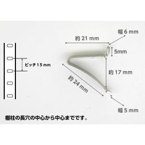 棚受け金具 棚柱 ステンレス棚柱用棚受 柱ピッ...の詳細画像2