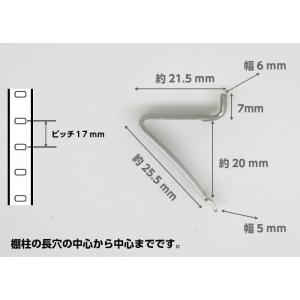 棚受け金具 棚柱 ステンレス棚柱用棚受 柱ピッ...の詳細画像2