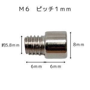 棚ダボ 棚受ダボ ネジ M6 ダボ棚受 Φ8×...の詳細画像2