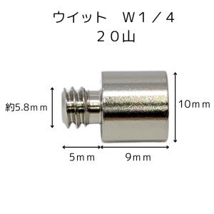 棚ダボ 棚受ダボ ネジ W1/4 ダボ棚受 Φ...の詳細画像2