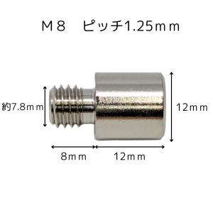 棚ダボ 棚受ダボ ネジ M8 ダボ棚受 Φ12...の詳細画像2