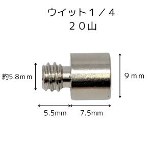 棚ダボ 棚受ダボ ネジ W1/4 ダボ棚受 Φ...の詳細画像2